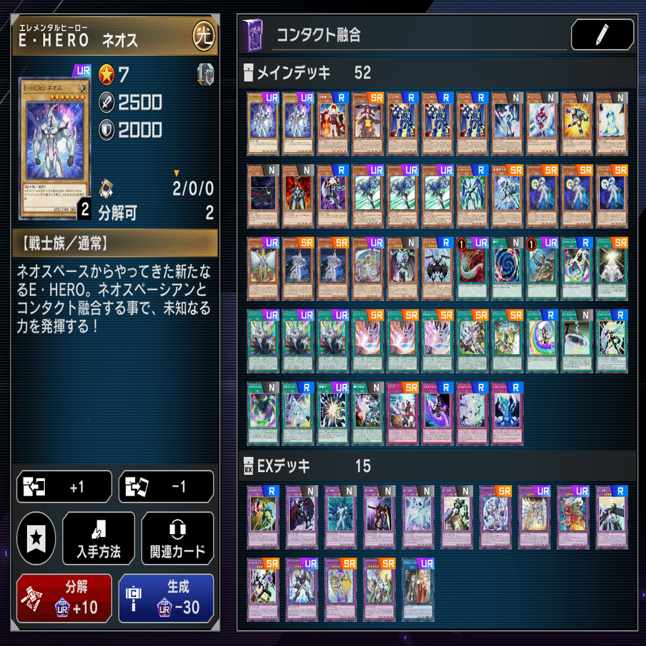 遊戯王MD カジュアル用の本棚Vo.02 「コンタクト融合」｜狐峰ノラ