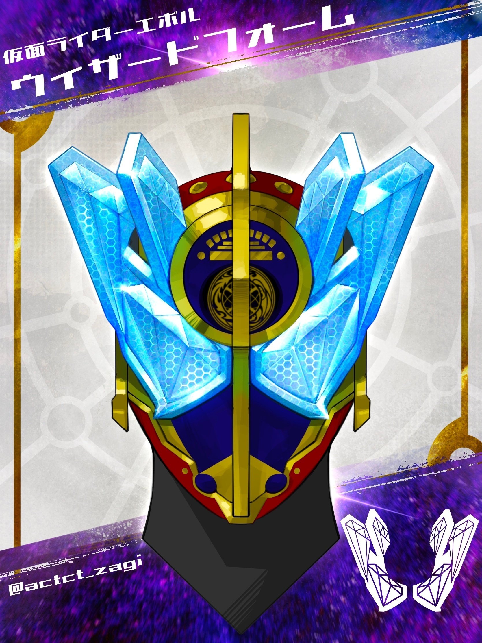 仮面の魂 仮面ライダーエボル 状態A-〕(2025/11)仮面の魂(仮面ライダーエボルイラスト)【CP
