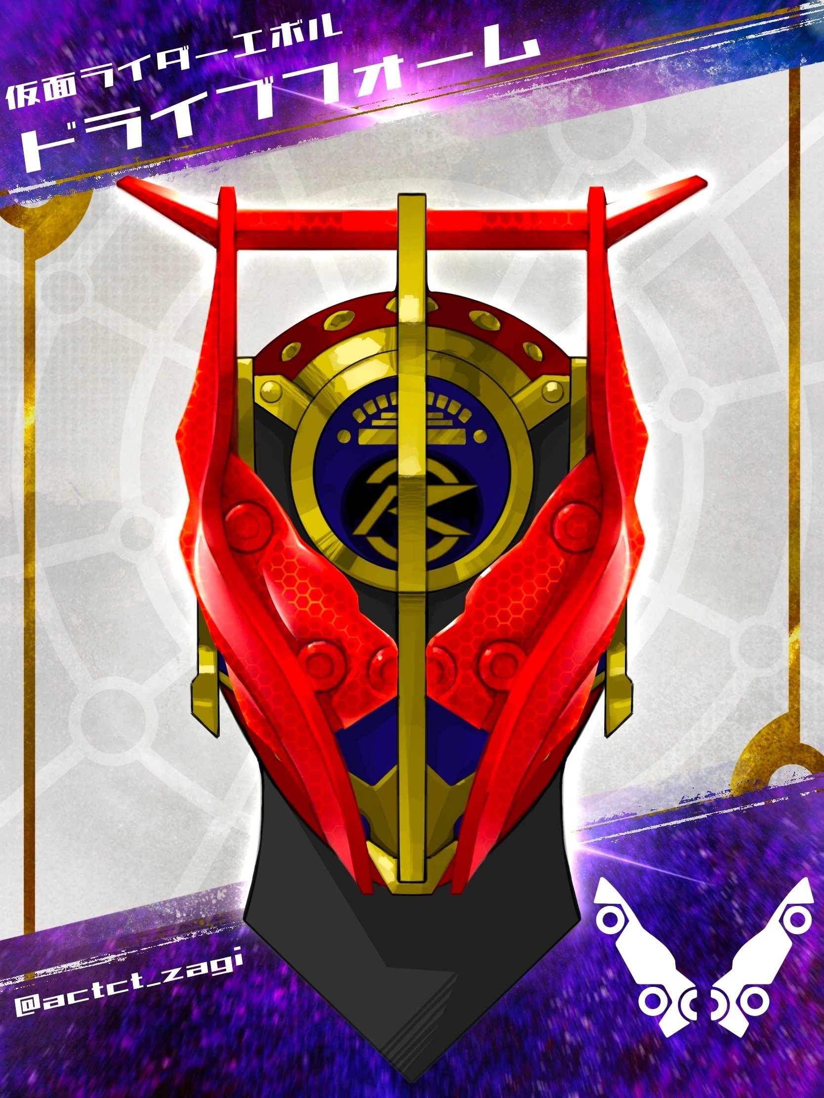 仮面ライダーエボル Phase: LEGEND 【ドライブ〜エグゼイド編