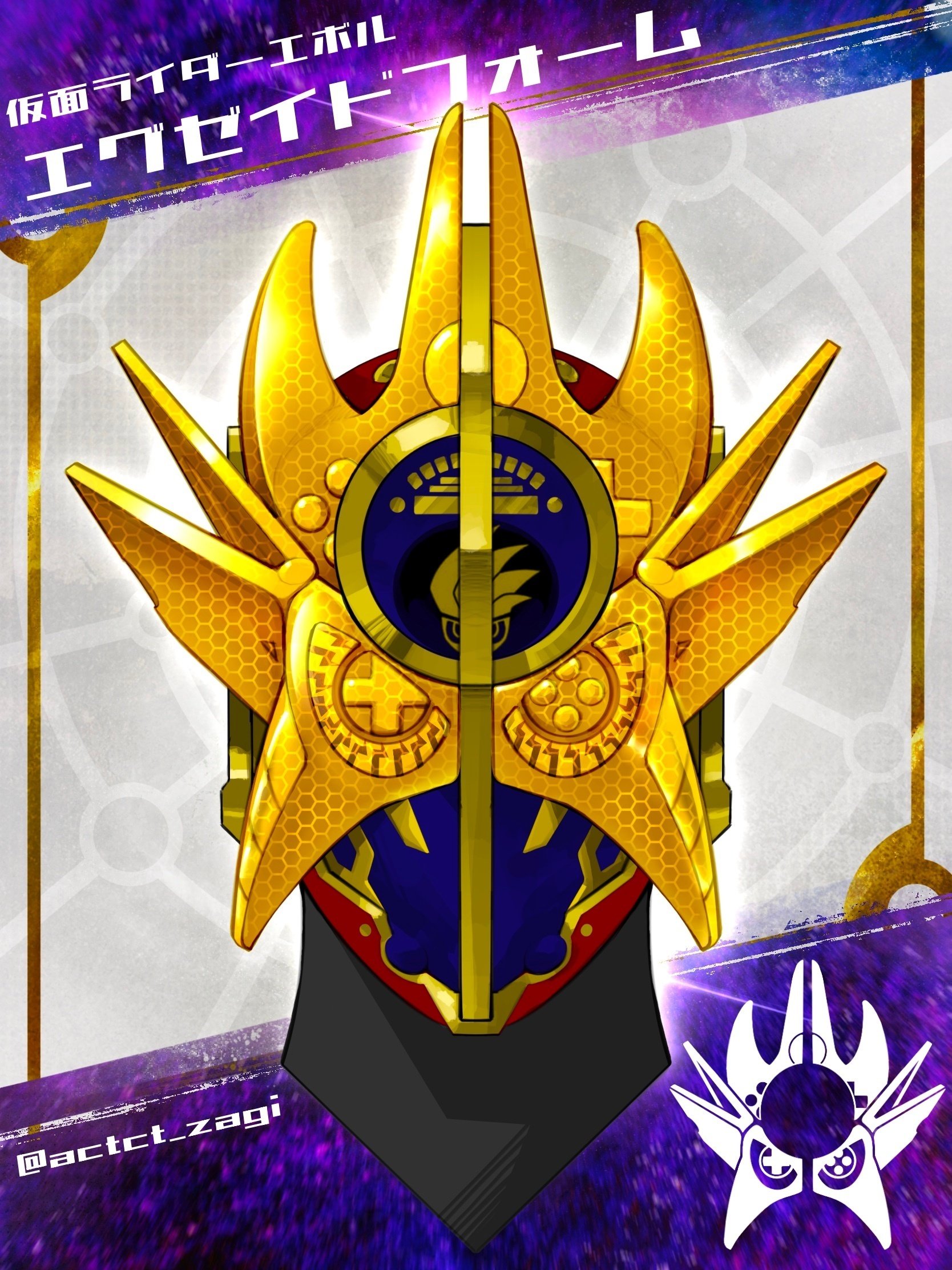 仮面の魂 仮面ライダーエボル 仮面ライダー エボル （仮面ライダービルド 第33話「最終兵器