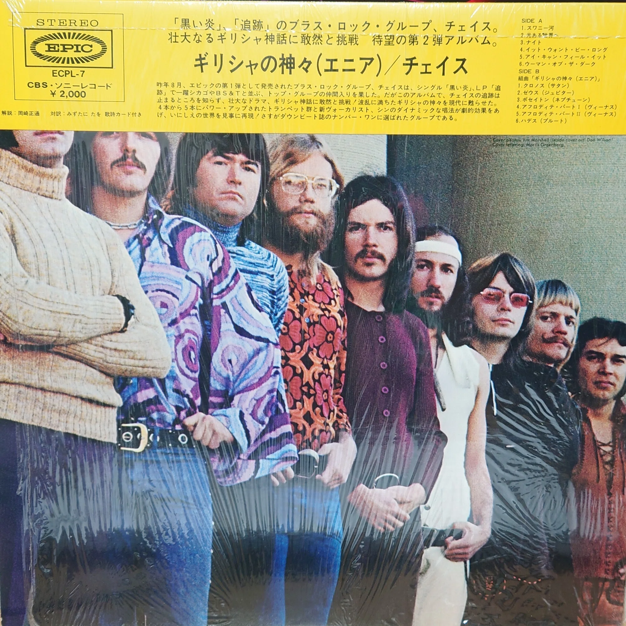 1972年レコード】36)CHASE : ENNEA｜ワイバーン