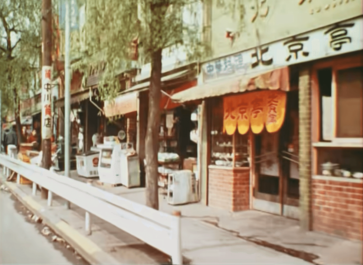 1966年（昭和41年）の東京｜Grafik-Maniak