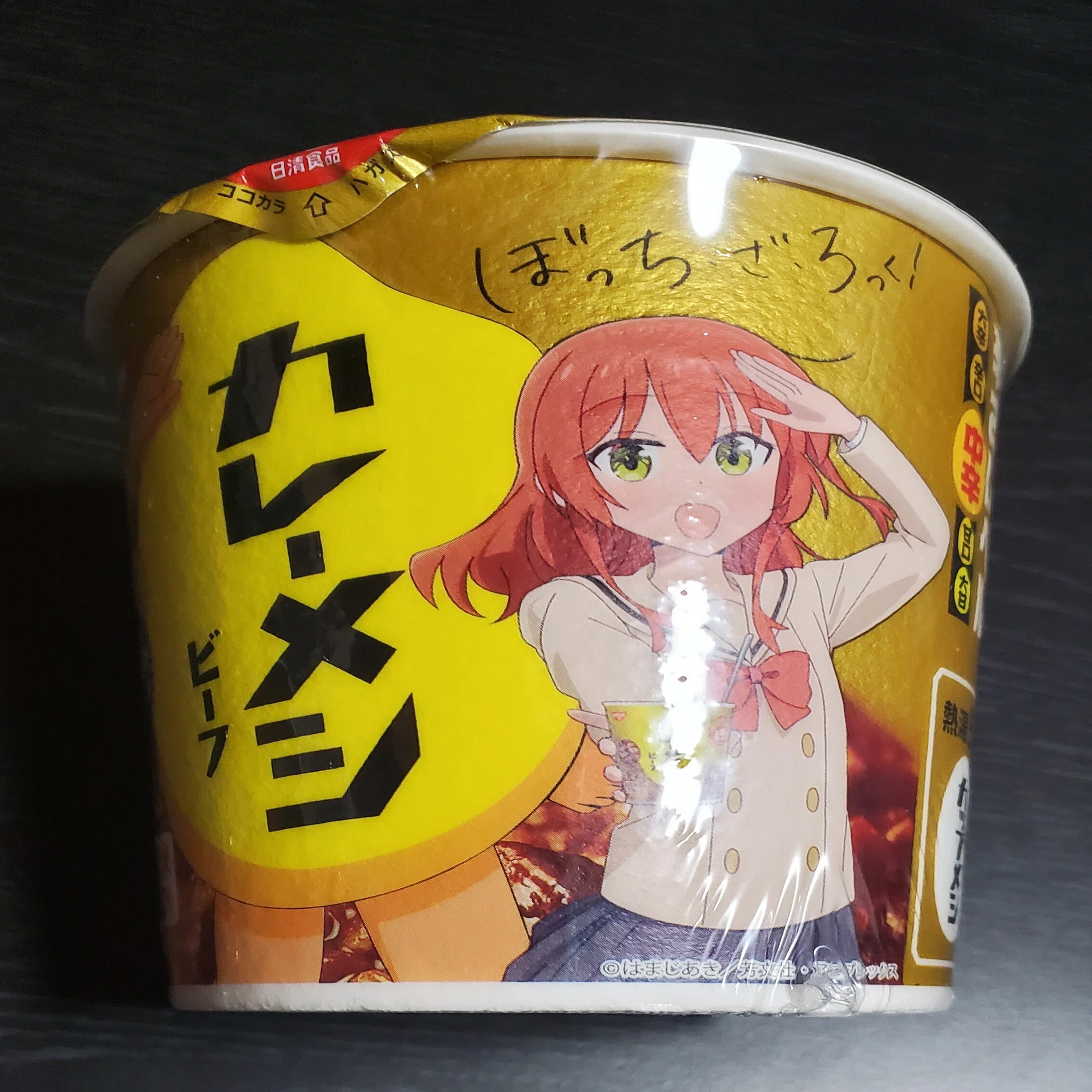 ぼっち・ざ・ろっく！】『カレーメシ「ぼっち・ざ・ろっく！」コラボ 