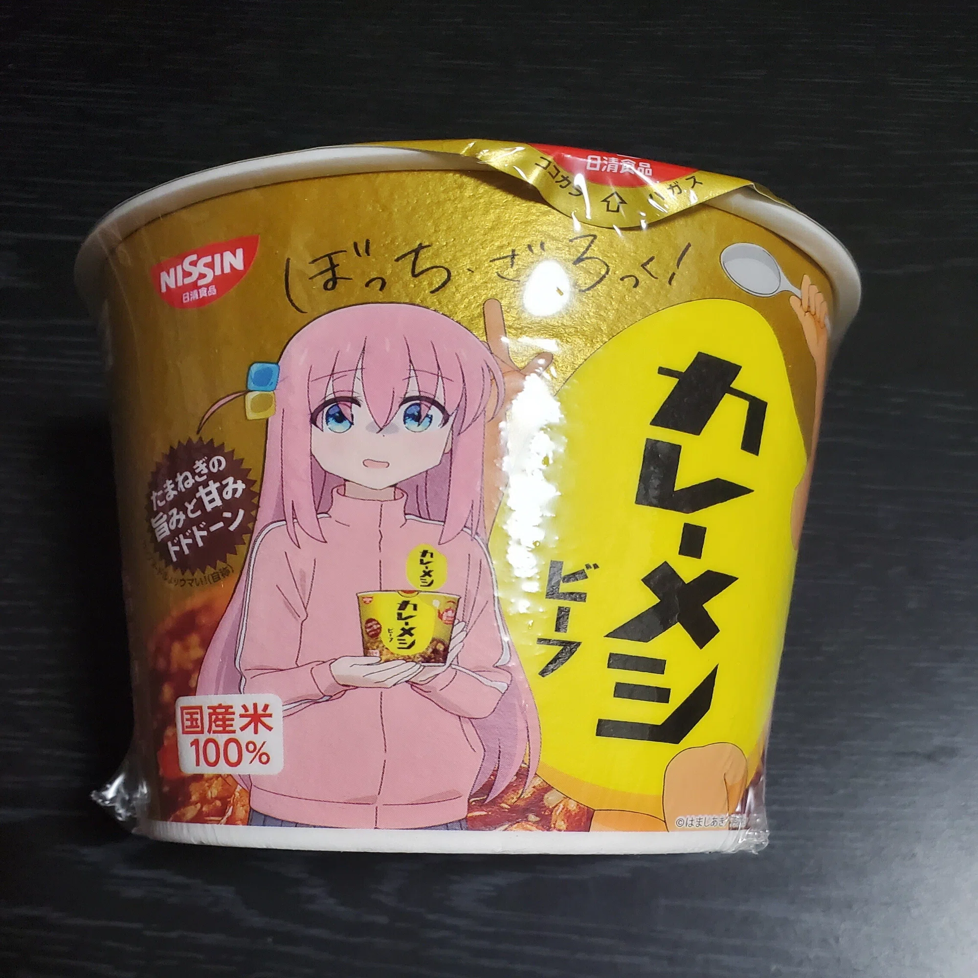 ぼっち・ざ・ろっく！】『カレーメシ「ぼっち・ざ・ろっく！」コラボ 