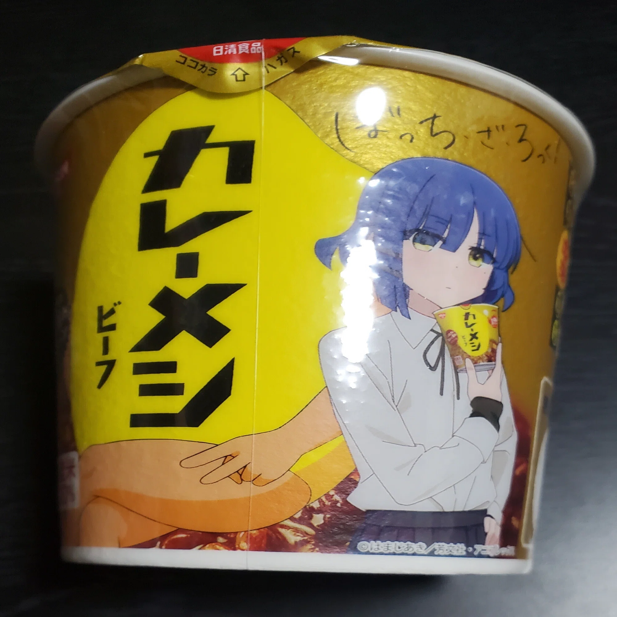 ぼっち・ざ・ろっく！】『カレーメシ「ぼっち・ざ・ろっく！」コラボ 