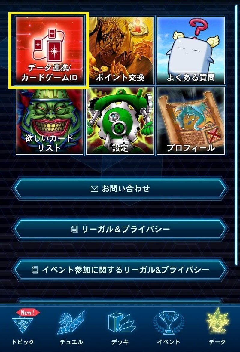 遊戯王OCGの大会への参加するには？どうしたら良い！？（2024年6
