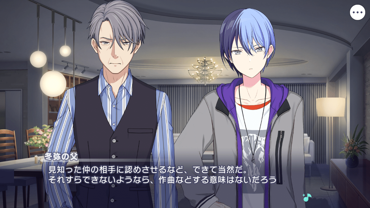 青柳春道という男 ～プロセカイベント