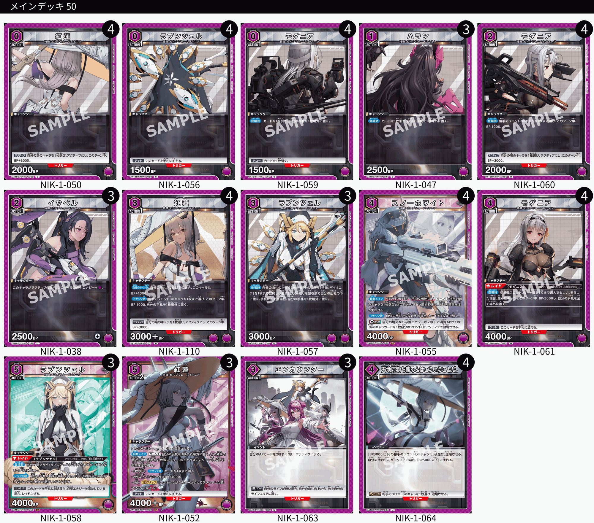 ユニオンアリーナ】紫NIKKE-紅蓮反省会|からし ユニオンアリーナ】紫NIKKE-紅蓮反省会|からし