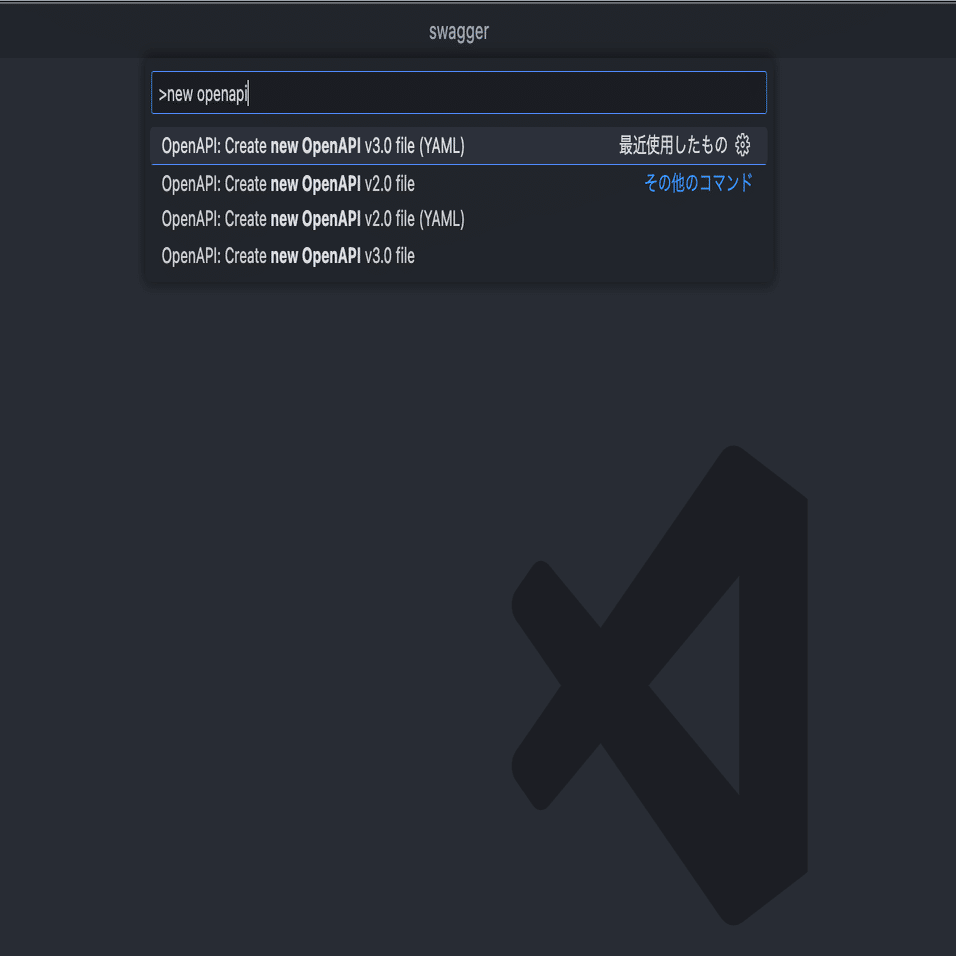 Visual Studio CodeでOpenAPI (Swagger) Editorを使用｜プラスジャム