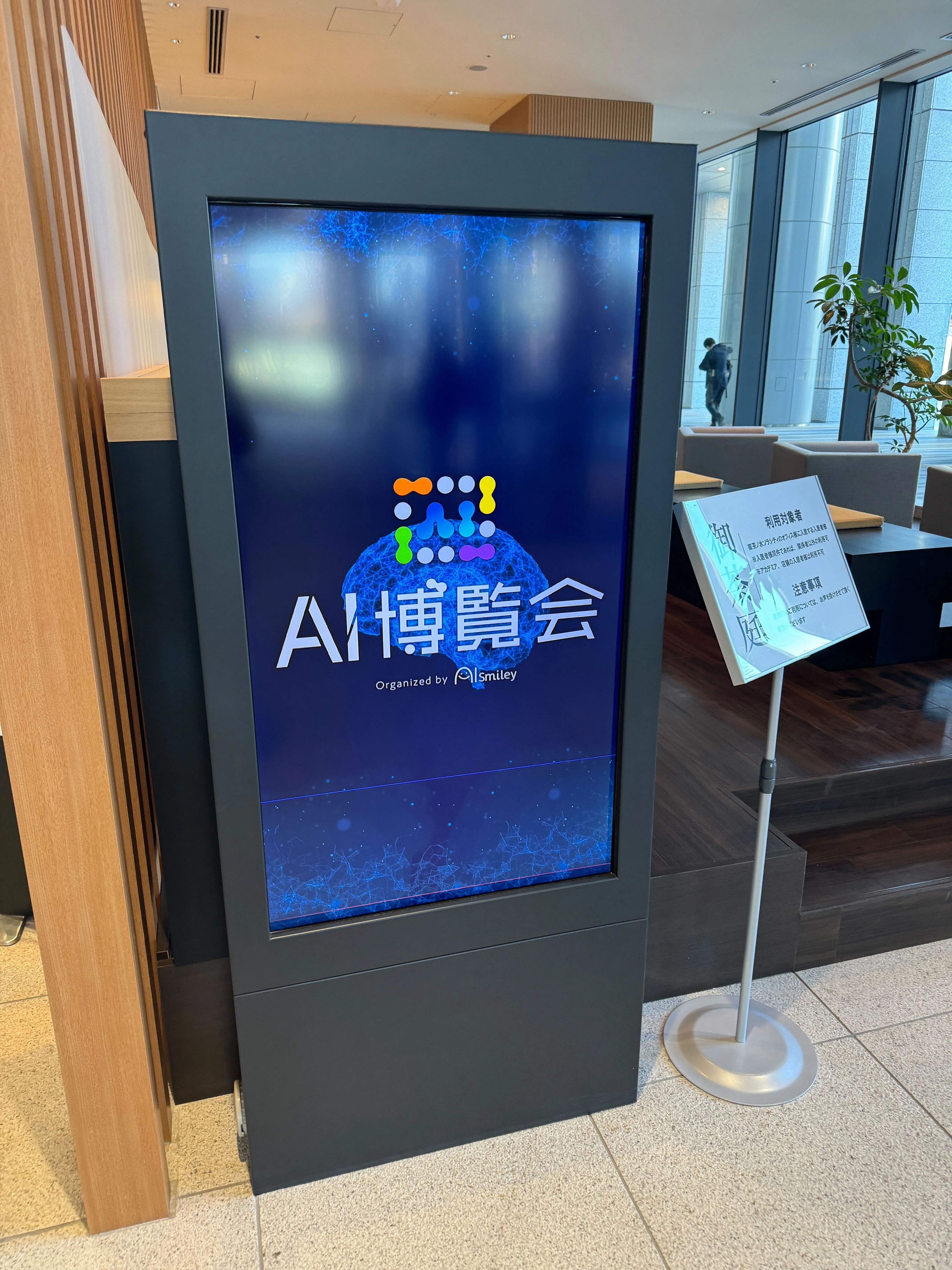 出展報告】公式チャットボットに採用「AI博覧会 Spring 2024」アバター
