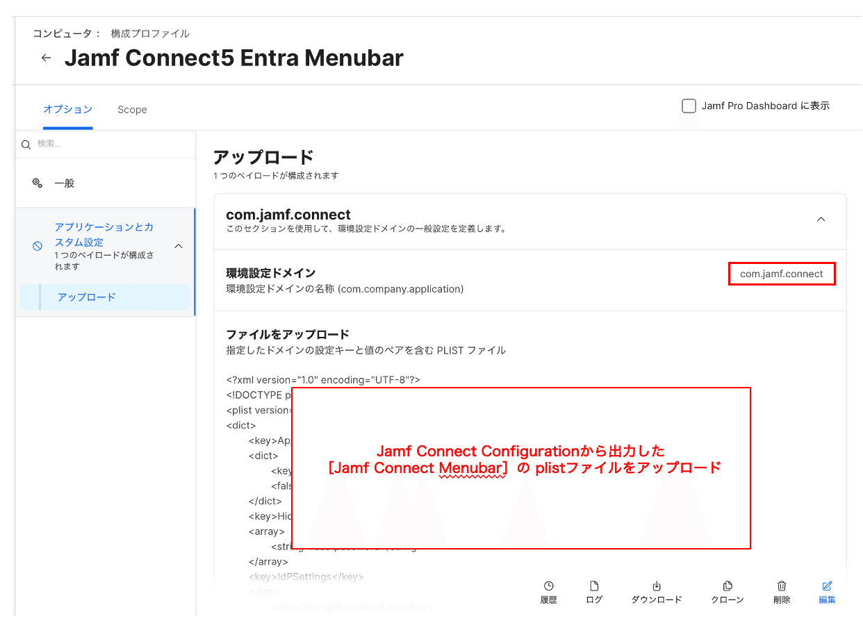 Jamf Connect】 Microsoft Entra ID 条件付きアクセスの意図 Jamf Connect】 Microsoft Entra ID 条件付きアクセスの意図