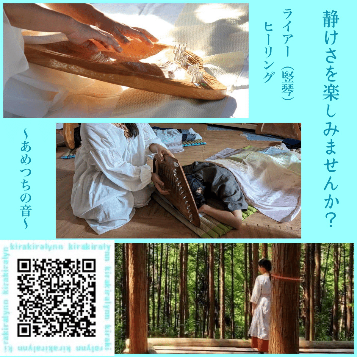 送料・ケース込】タオライアー ソウル・サウンド・ライアー