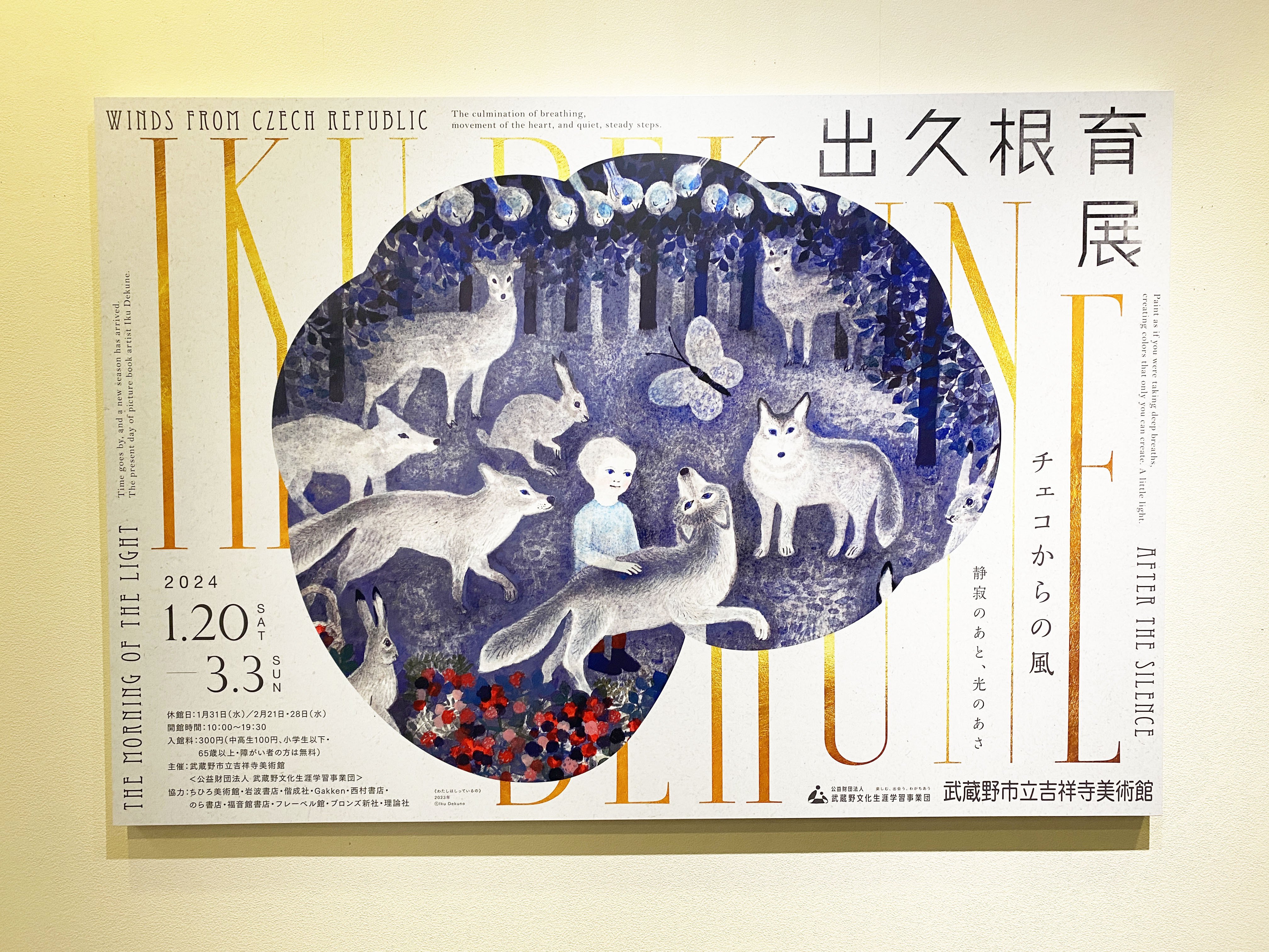 絵本のような世界観を持った作家のエッチングです。手彩色がされています 絵本のような世界観を持った作家のエッチングです。手彩色がされ