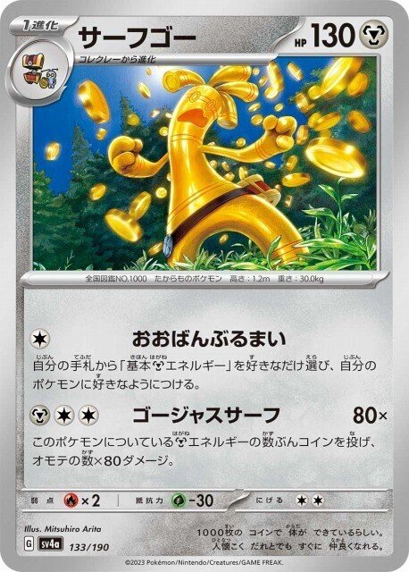 エネ過多オーガポンデッキ　ポケカ デッキ紹介】シンプル構築が強い!!対応力抜群!!オーガポンex