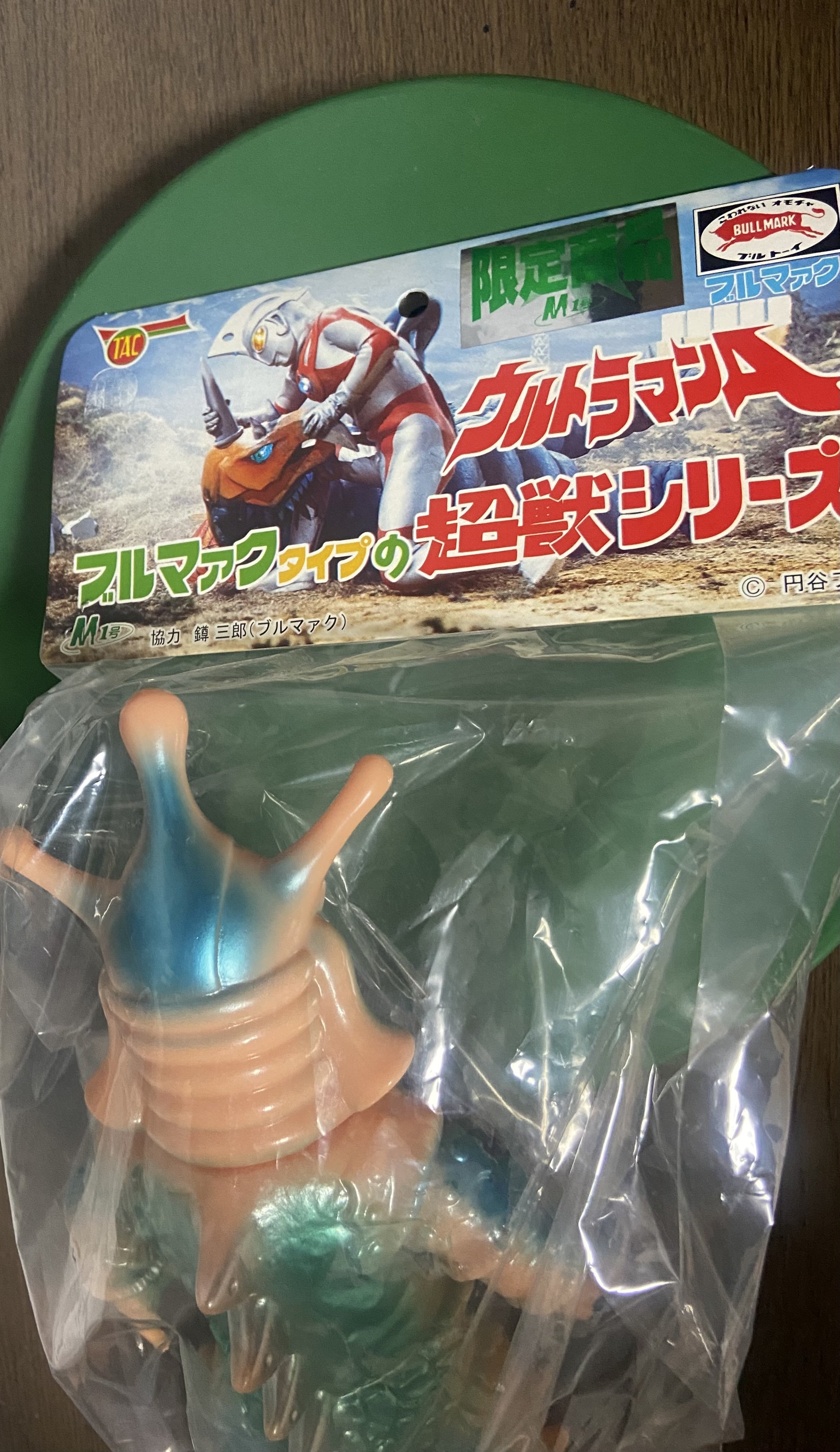 M1号 ヒッポリト星人 ウルトラマン A ブルマァク タイプ 怪獣 M1