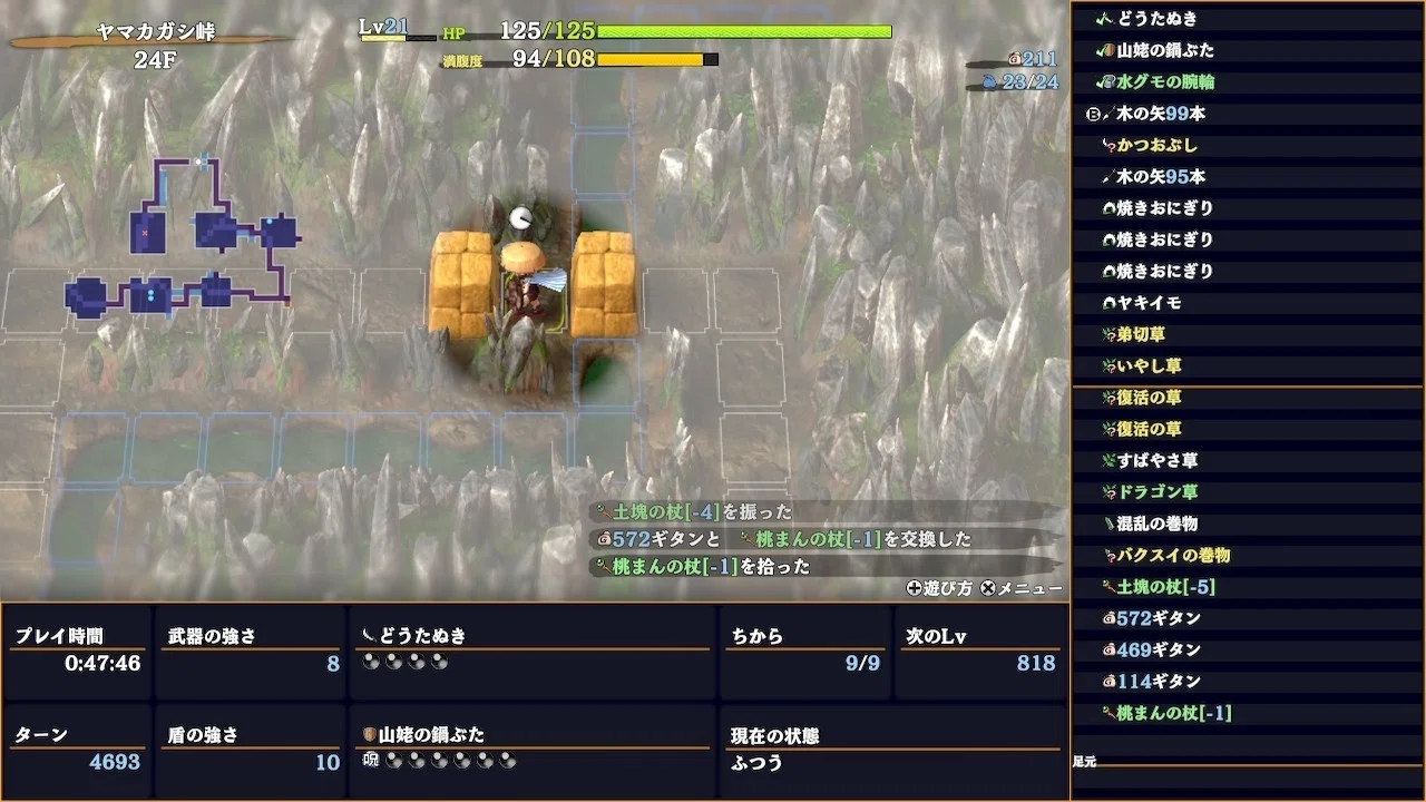 風来のシレン6 クリア率70％を達成した「ヤマカガシ峠」安定攻略法