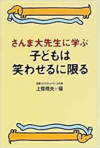 笑いあふれる学級を作りたい先生へ｜授業てらす@全国の教室をHAPPYに