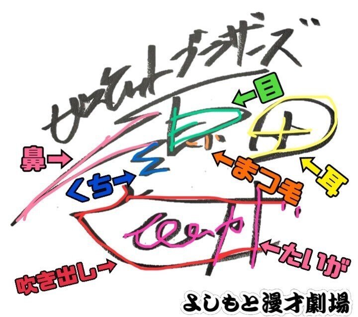 芸人芸人芸人2 サイン本 サイン本『昭和に生まれた侠の懺悔 第2章・いじめ撲滅編