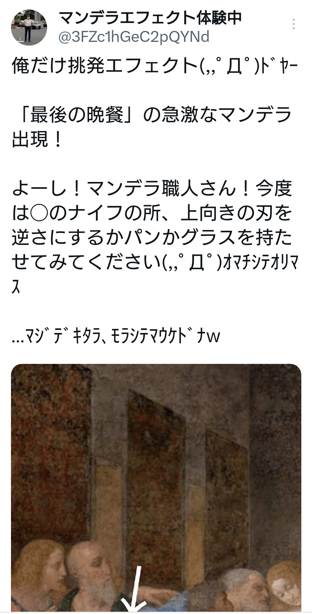 □マンデラ特大スクープ□変化の証拠を掴んだ！(,,ﾟДﾟ)｜俺だけ 
