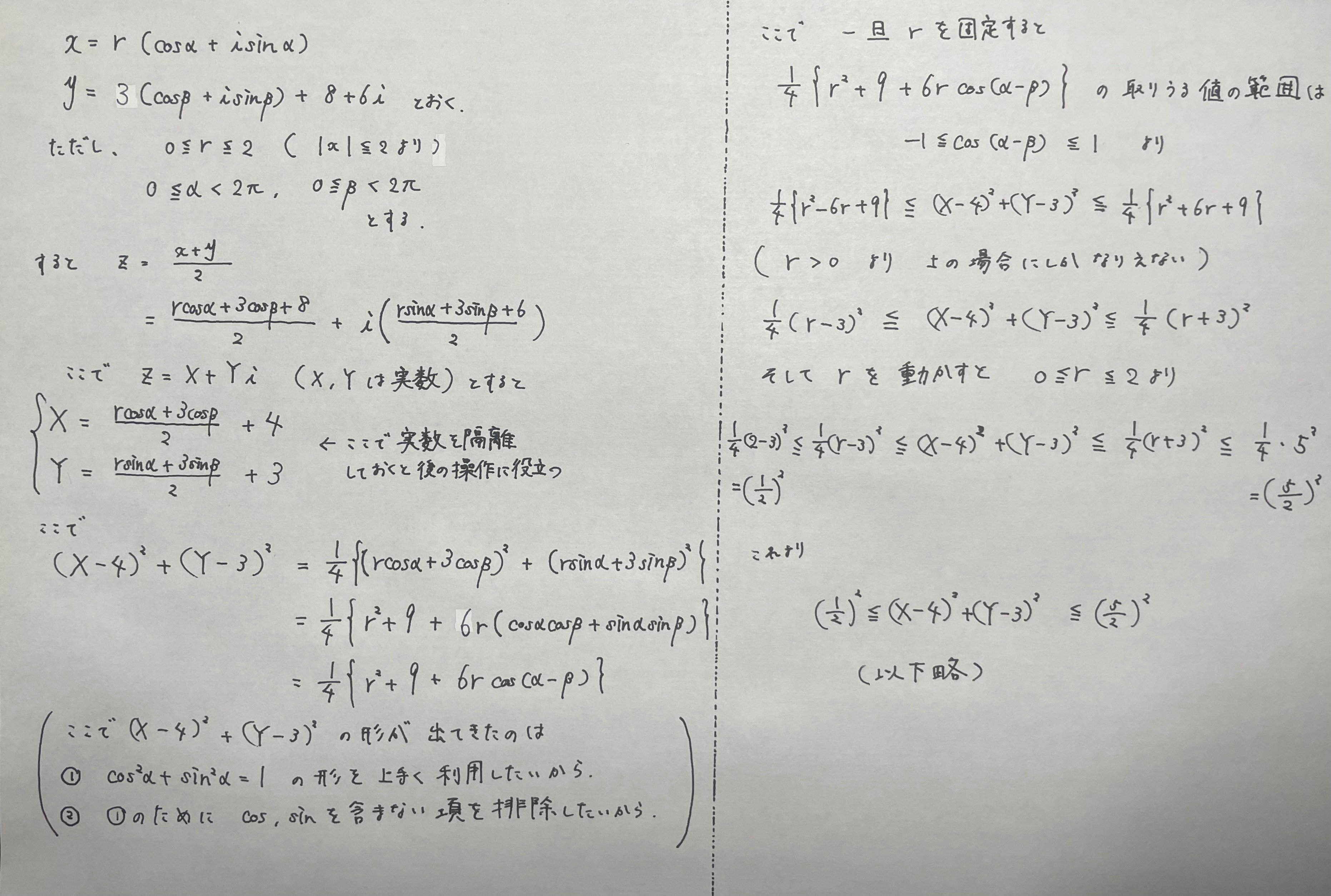 24年 京大理系数学研究+パワーアップ+関連問題 2024京大【理系数学】解答速報