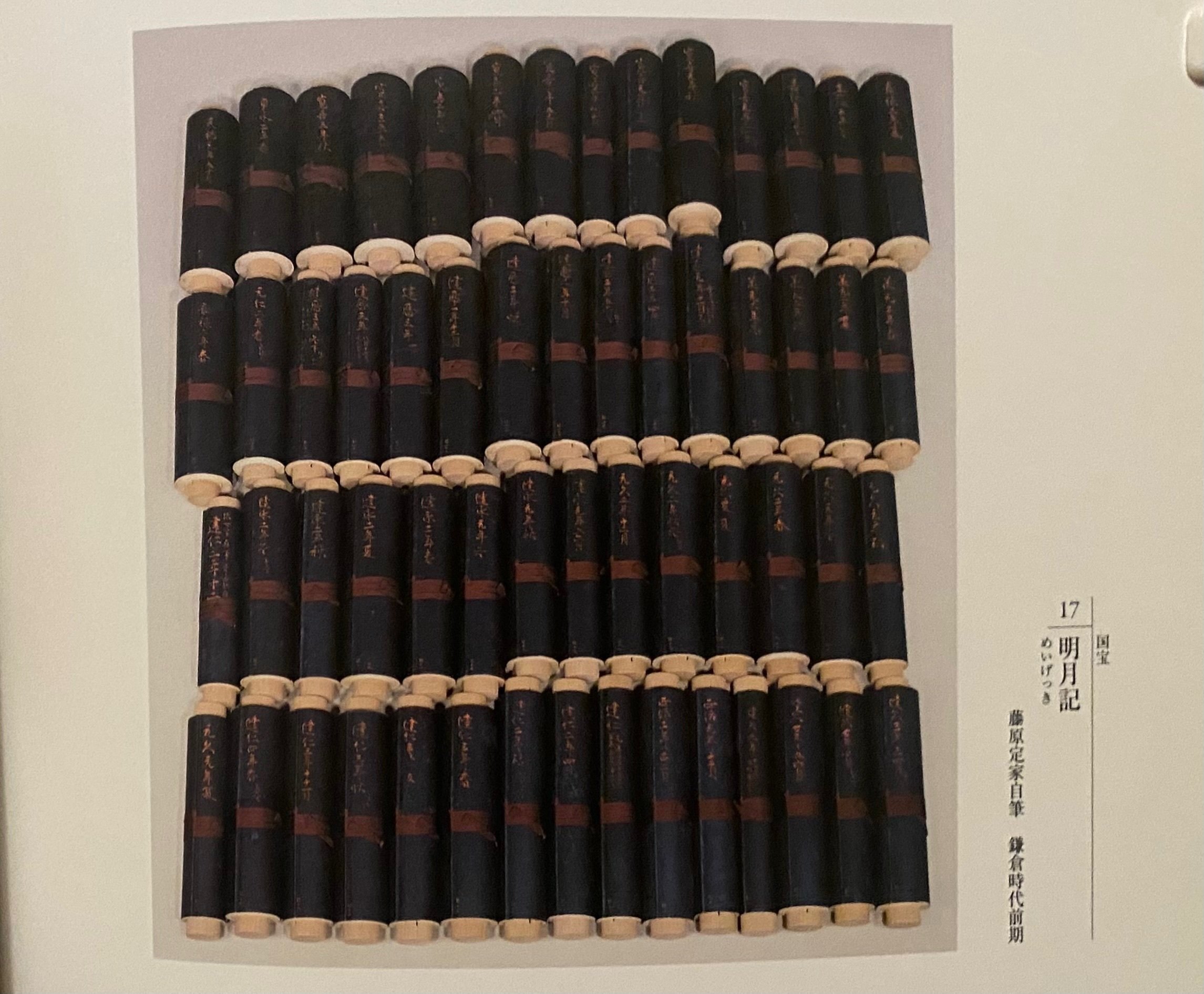 明月記】藤原定家の日記《伝来図解》現存は72歳清書版‥80歳最 明月記】藤原定家の日記《伝来図解》現存は72歳清書版‥80歳最