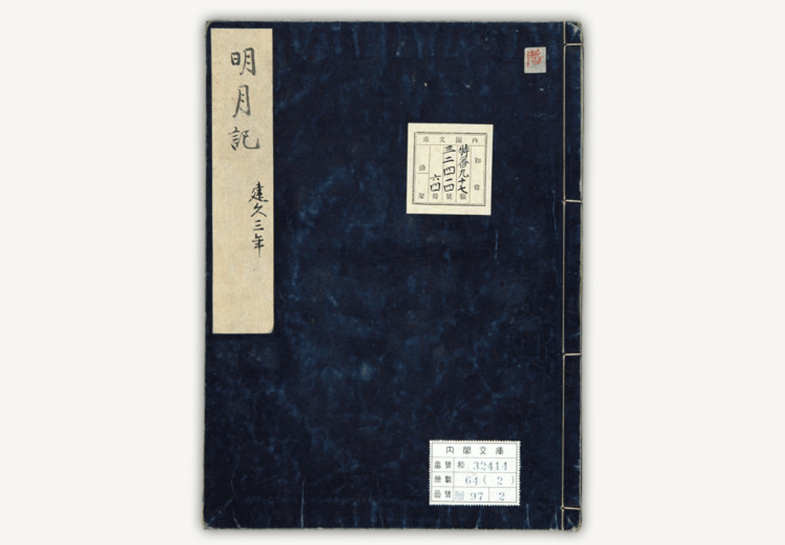 明月記】藤原定家の日記《伝来図解》現存は72歳清書版‥80歳最 明月記】藤原定家の日記《伝来図解》現存は72歳清書版‥80歳最