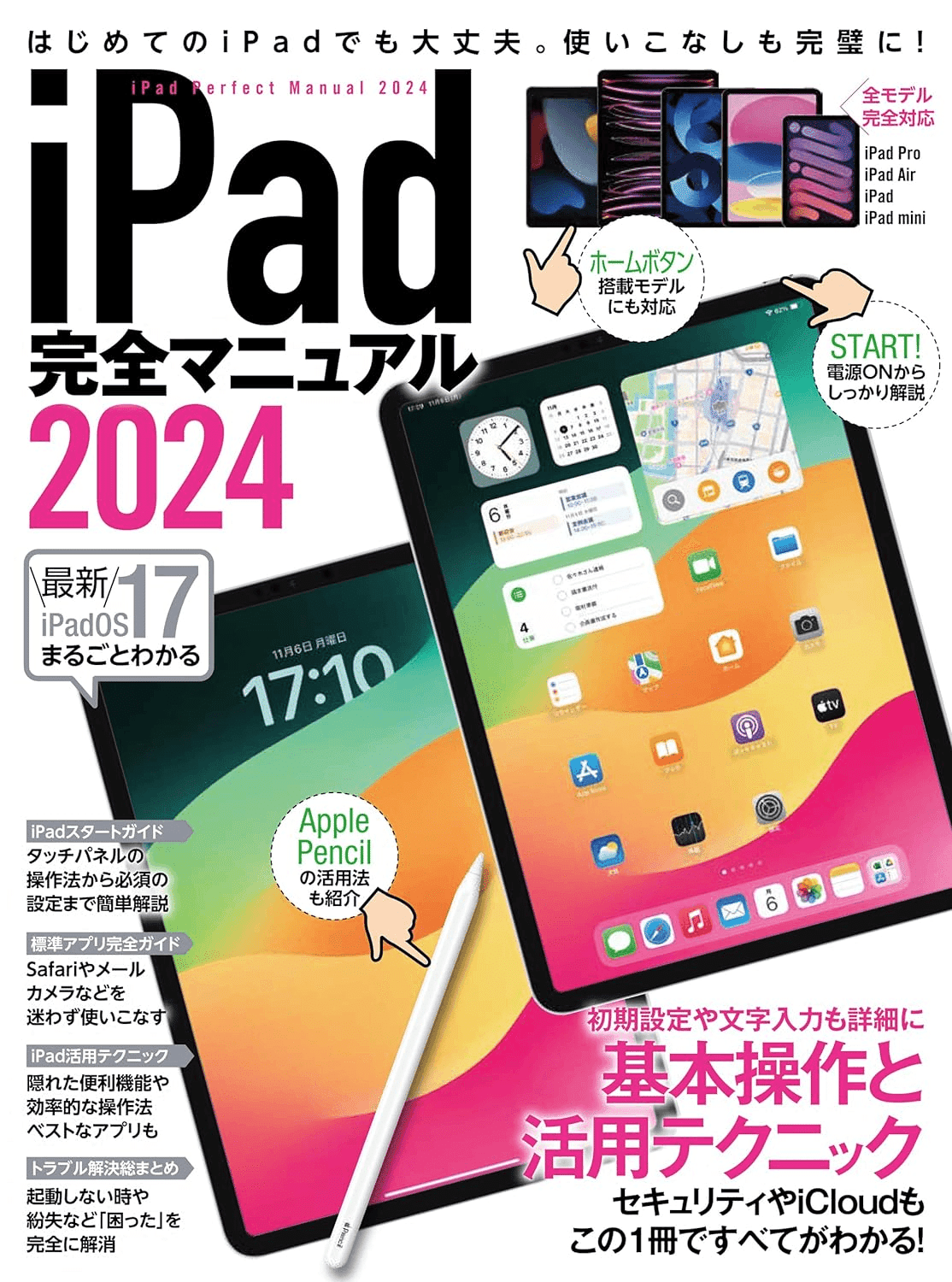 iPadやiPhoneのバックグラウンドのアプリを終了させるのはバッテリーに