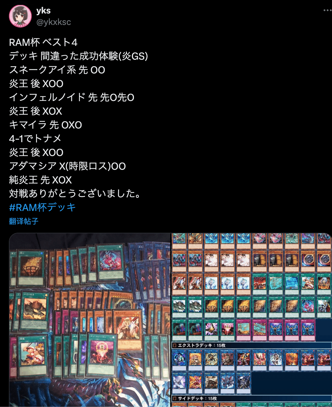 遊戯王炎王デッキガチ構築咎姫バロネスディアベル篝火