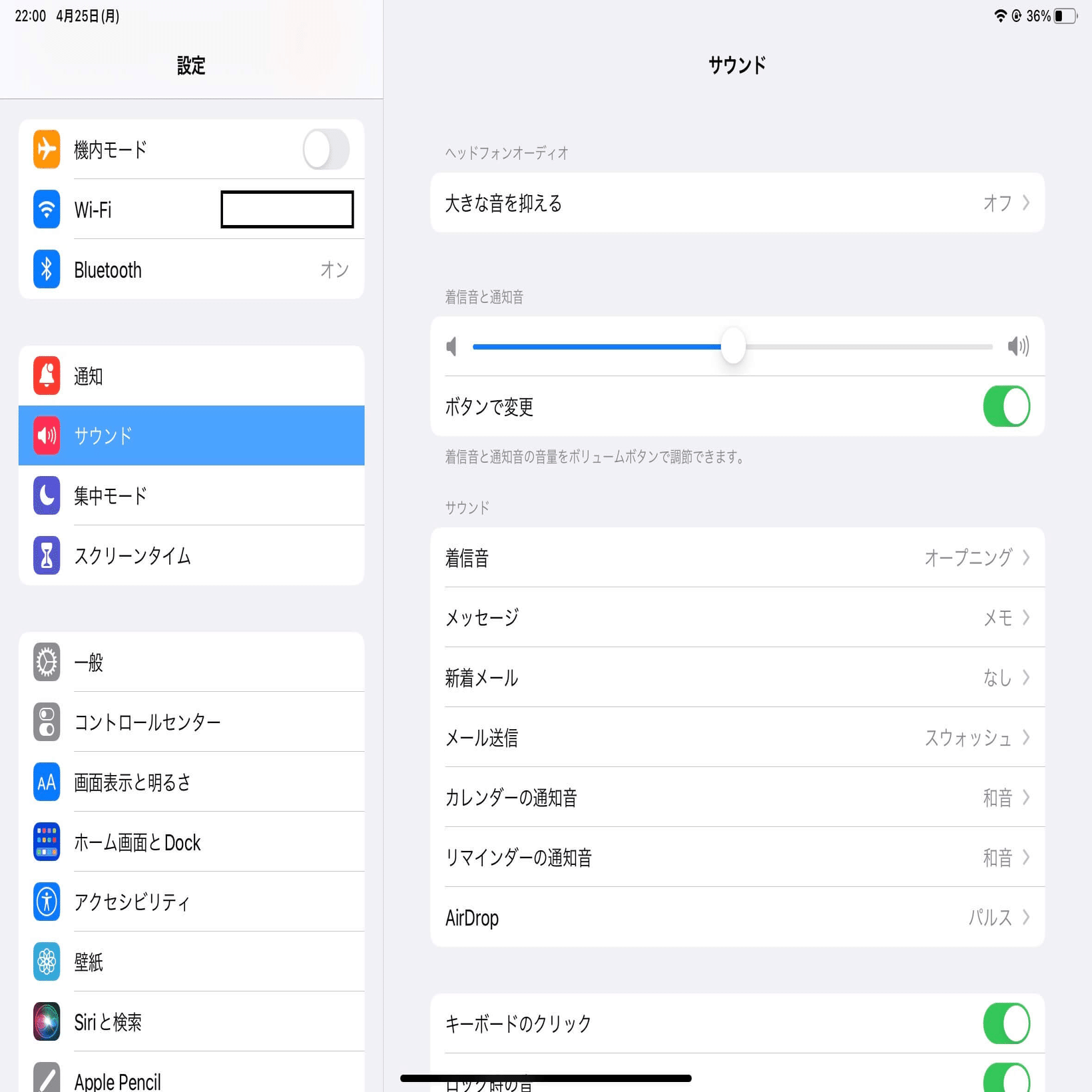 iPadのスクリーンショットを音を消して(無音で)撮る方法について