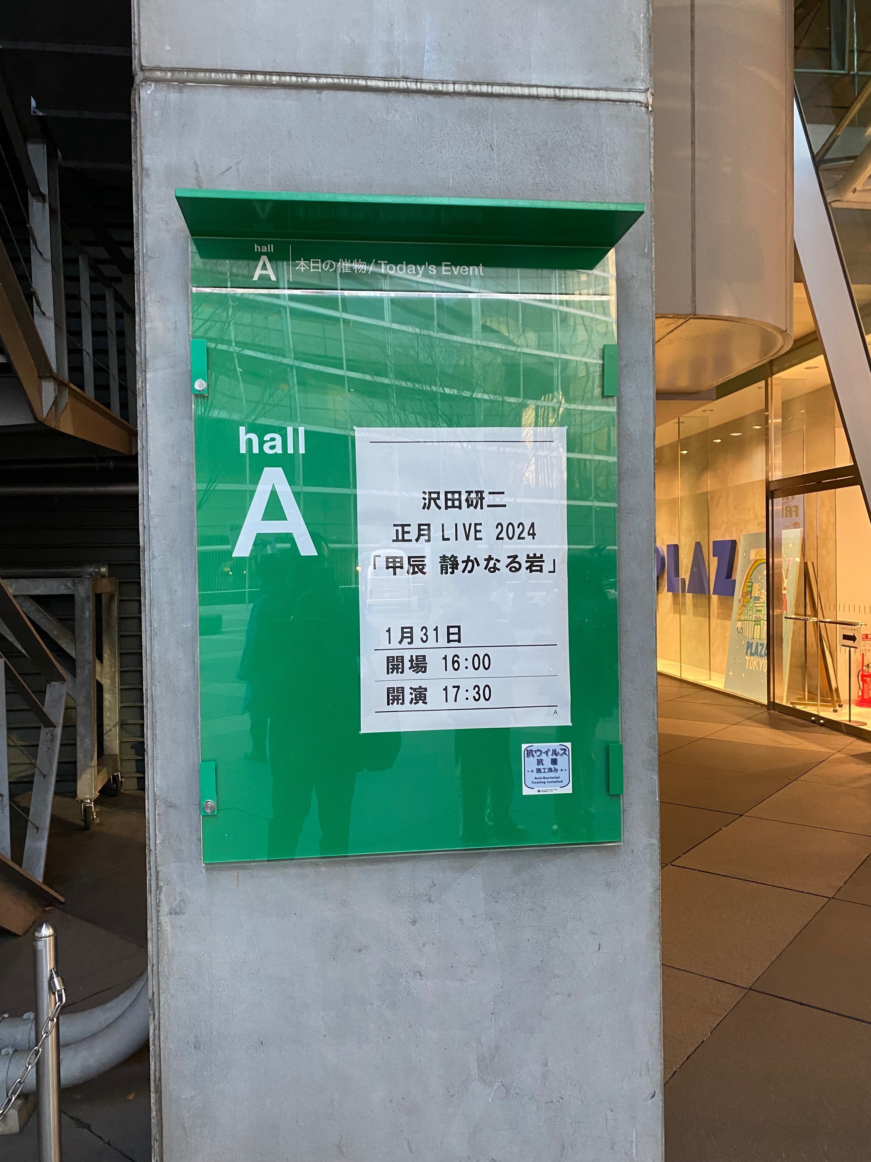 沢田研二　ラバーリストバンド　未開封 Amazon.co.jp: 帯付沢田研二 パーフェクト KENJI SAWADA