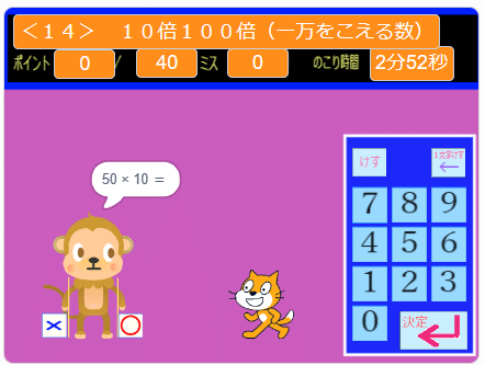 もうすぐ4年生！先生が作ったおさらいアプリ 算数編｜カネッチ