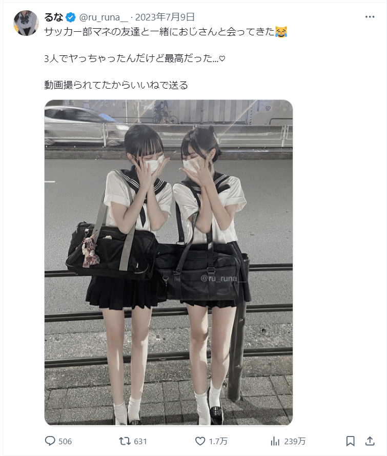 twitter  jk エロ 
