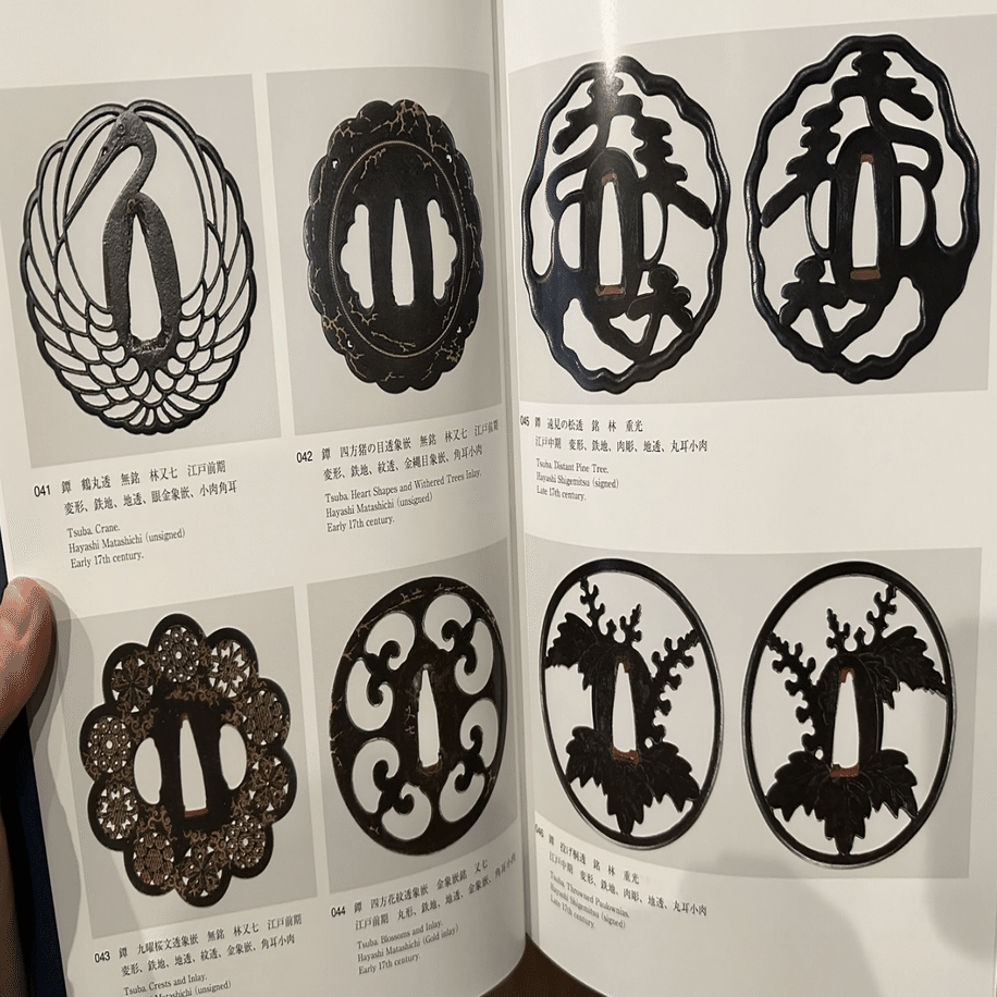 尚友会の図録（刀装具）｜刀箱師の日本刀ブログ 中村圭佑