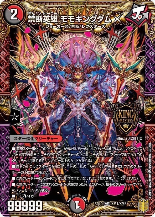 DARK MATERIAL COMPLEXという美しすぎるカード……【デュエマ DARK MATERIAL COMPLEXという美しすぎるカード……【デュエマ