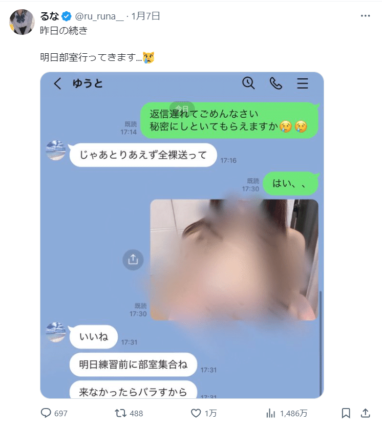 twitter裏垢エロ 