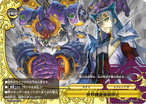the Chaos カード情報｜カードリスト ｜ フューチャーカード