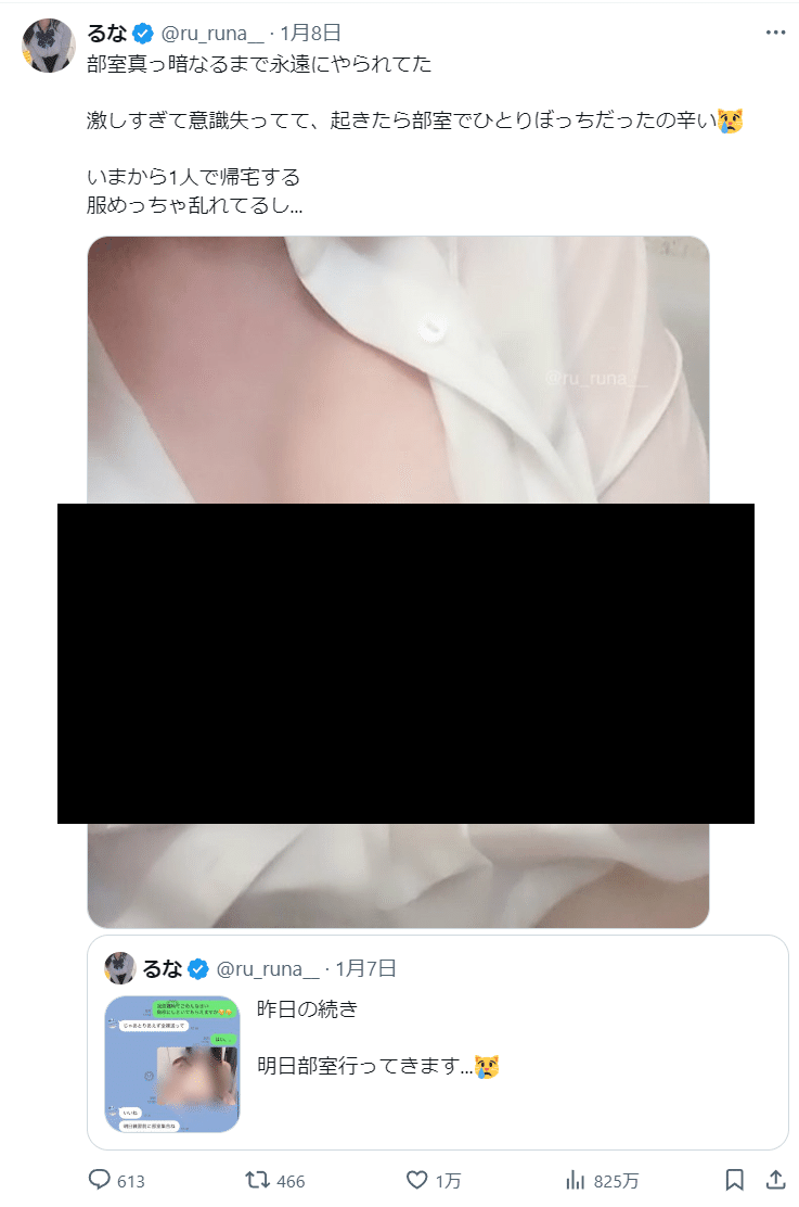 Twitter 中1 エロ 巧みなストーリー展開で目が離せないエロTwitterアカウント1選。あるいは、20年前のエンタメの遺伝子を継ぐ唯一の存在について。｜堀元 見