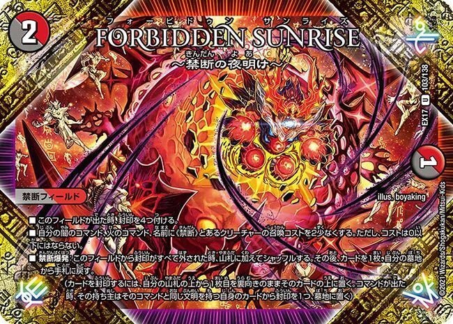 DARK MATERIAL COMPLEXという美しすぎるカード……【デュエマ DARK MATERIAL COMPLEXという美しすぎるカード……【デュエマ