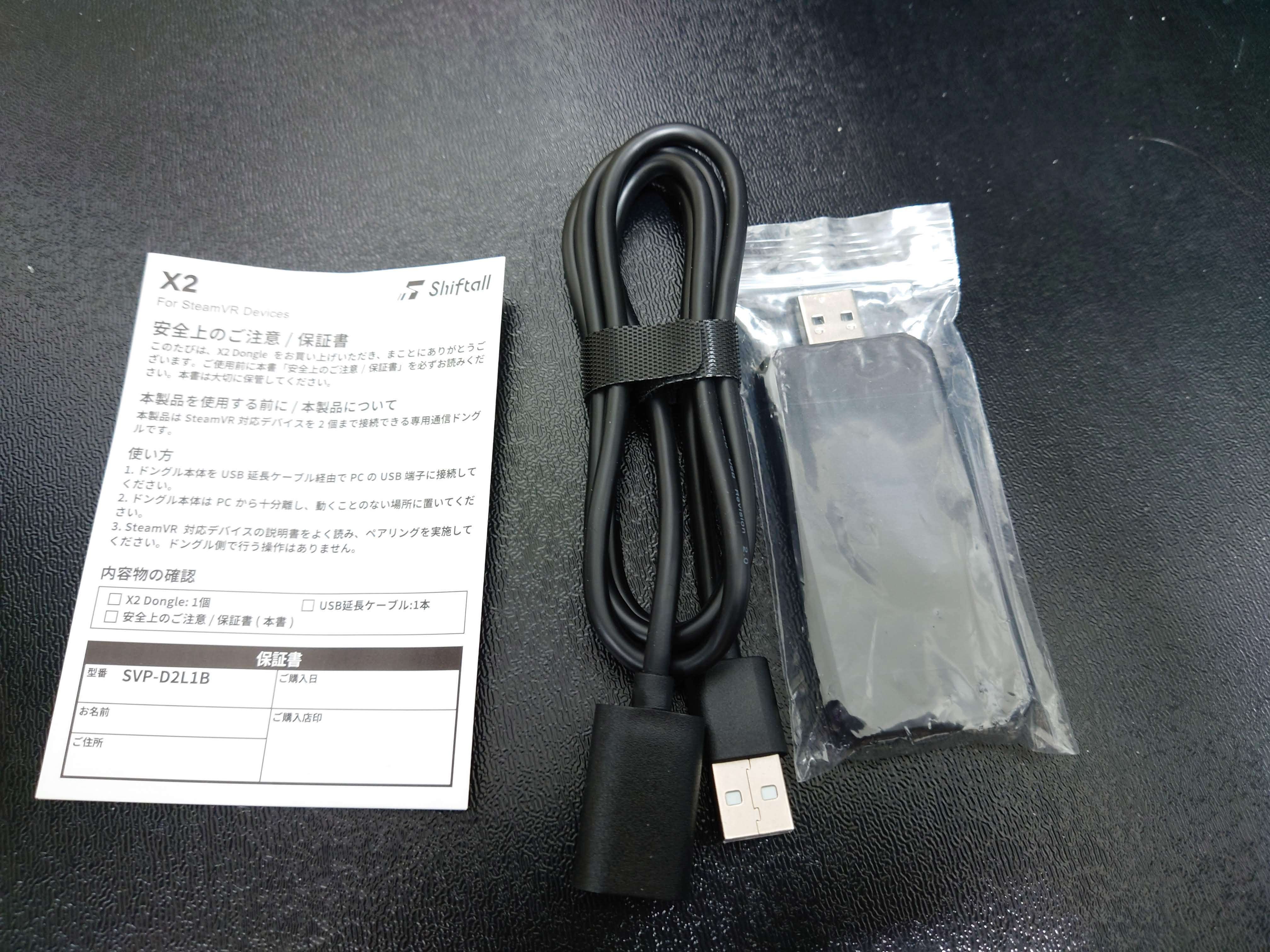 Shiftall GripVR＋SteamVRドングル2個 GripVR | Shiftall