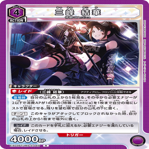 ユニアリ　紫　アンティーカ　デッキ アイドルマスターシャイニーカラーズ：【紫】L'Anticaデッキ 販売