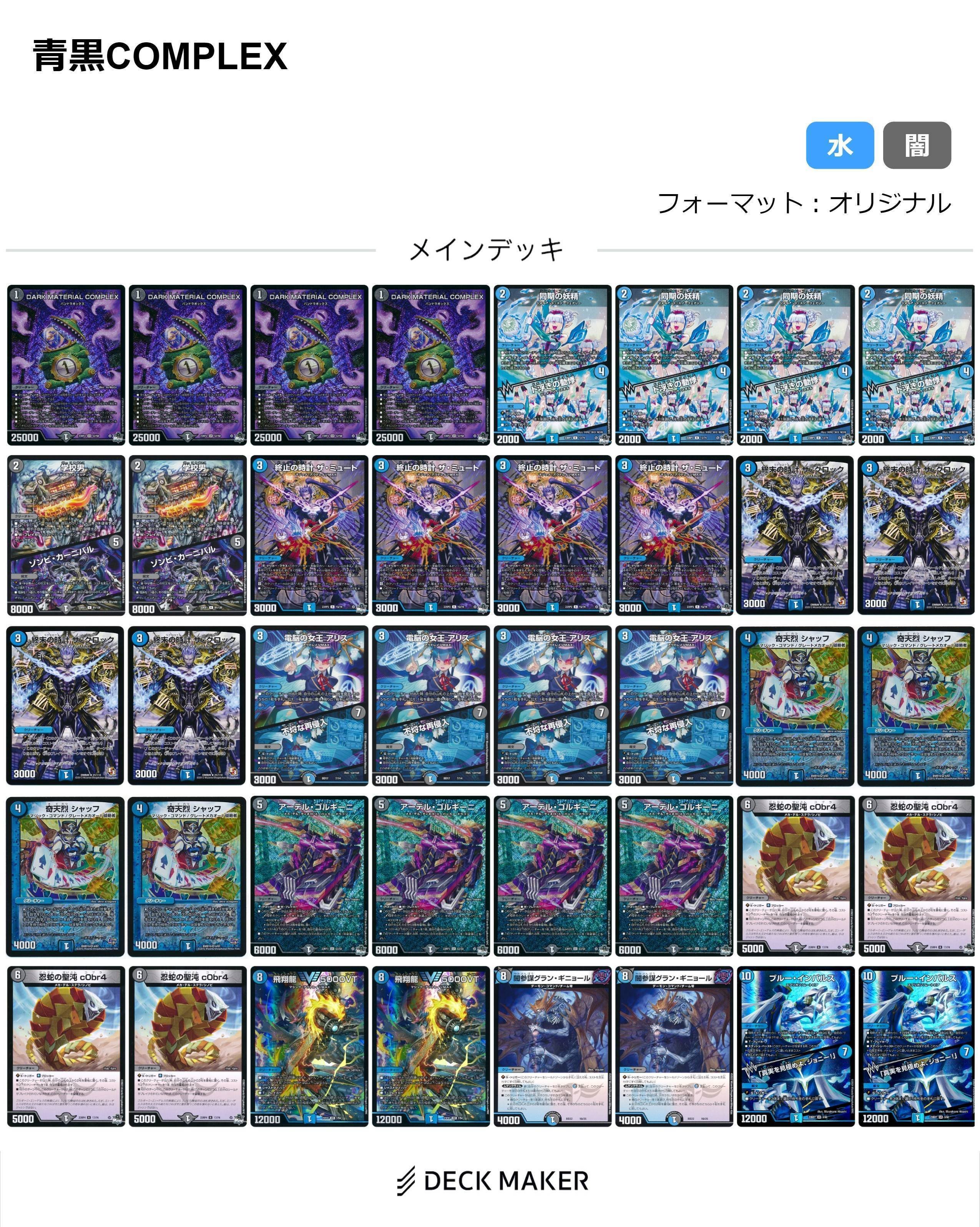 DARK MATERIAL COMPLEXという美しすぎるカード……【デュエマ DARK MATERIAL COMPLEXという美しすぎるカード……【デュエマ
