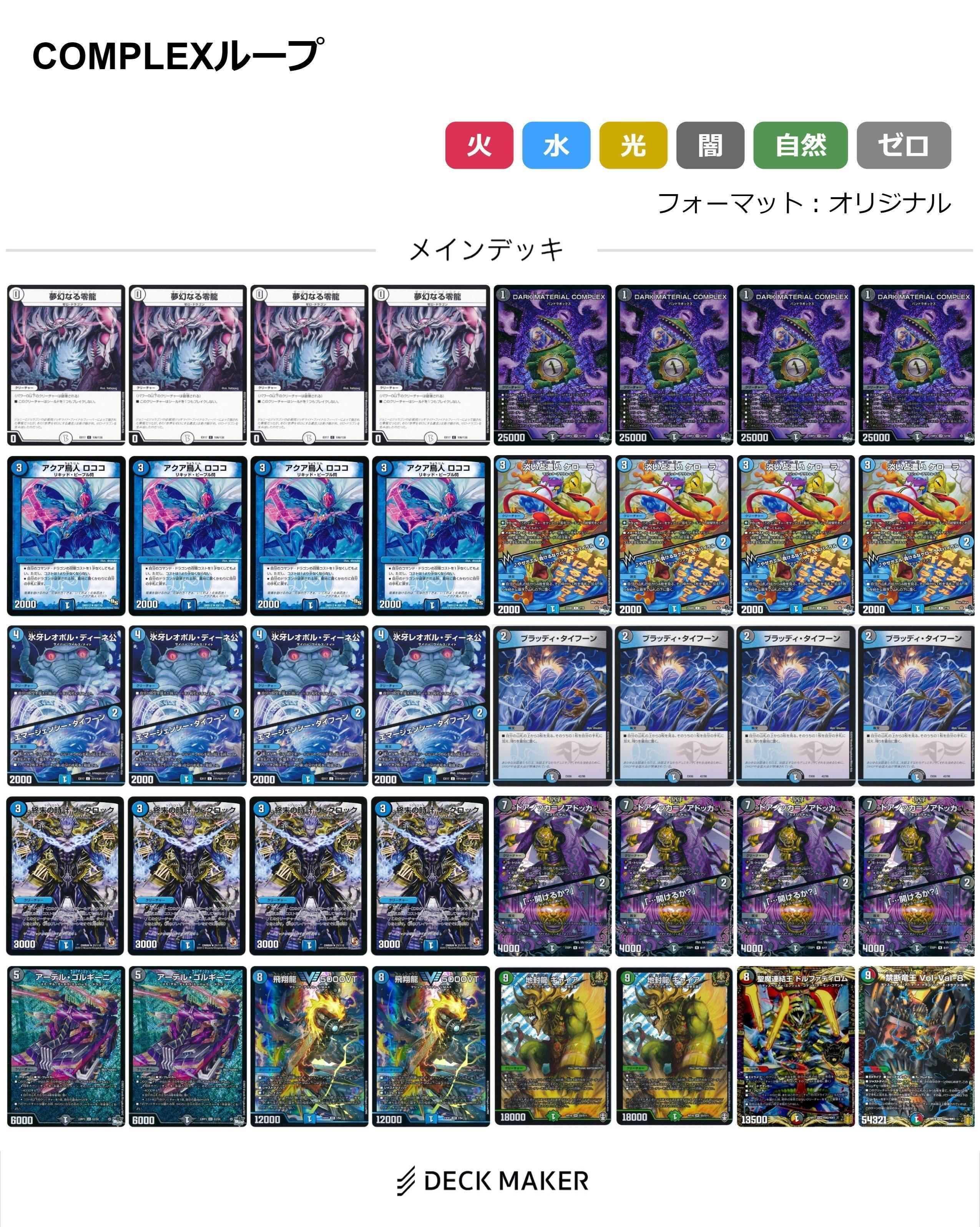 DARK MATERIAL COMPLEXという美しすぎるカード……【デュエマ DARK MATERIAL COMPLEXという美しすぎるカード……【デュエマ