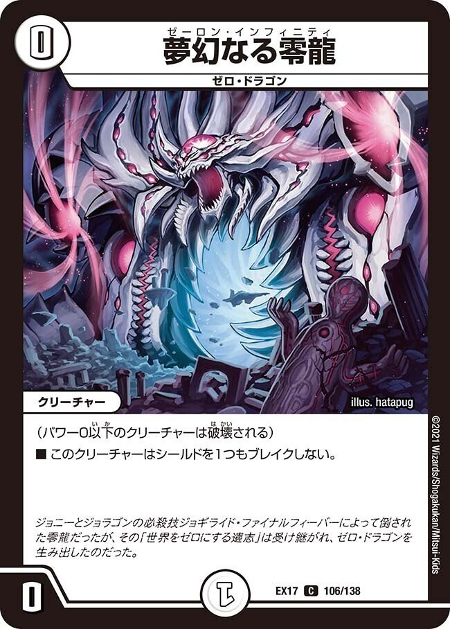 DARK MATERIAL COMPLEXという美しすぎるカード……【デュエマ DARK MATERIAL COMPLEXという美しすぎるカード……【デュエマ
