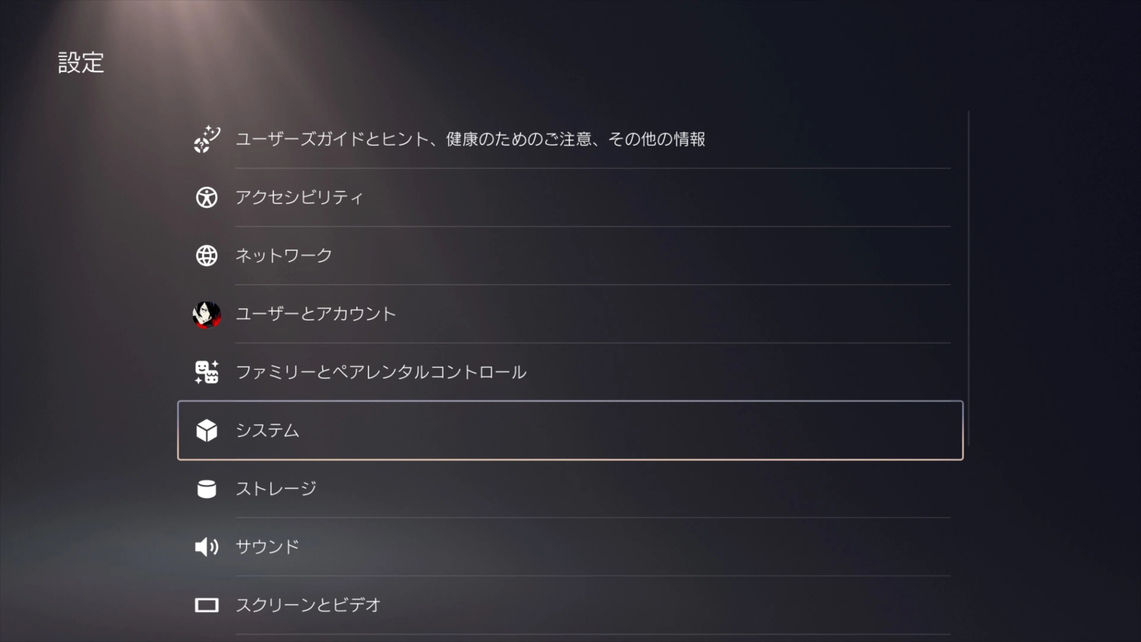 PS5】勝手にホーム画面に戻る謎現象は「コントローラーリセット