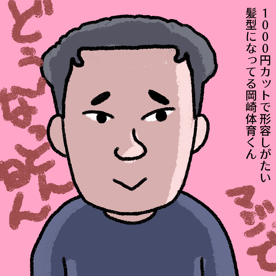今日の似顔絵。Zeppツアー発売中の岡崎体育くんを描きました。もっと
