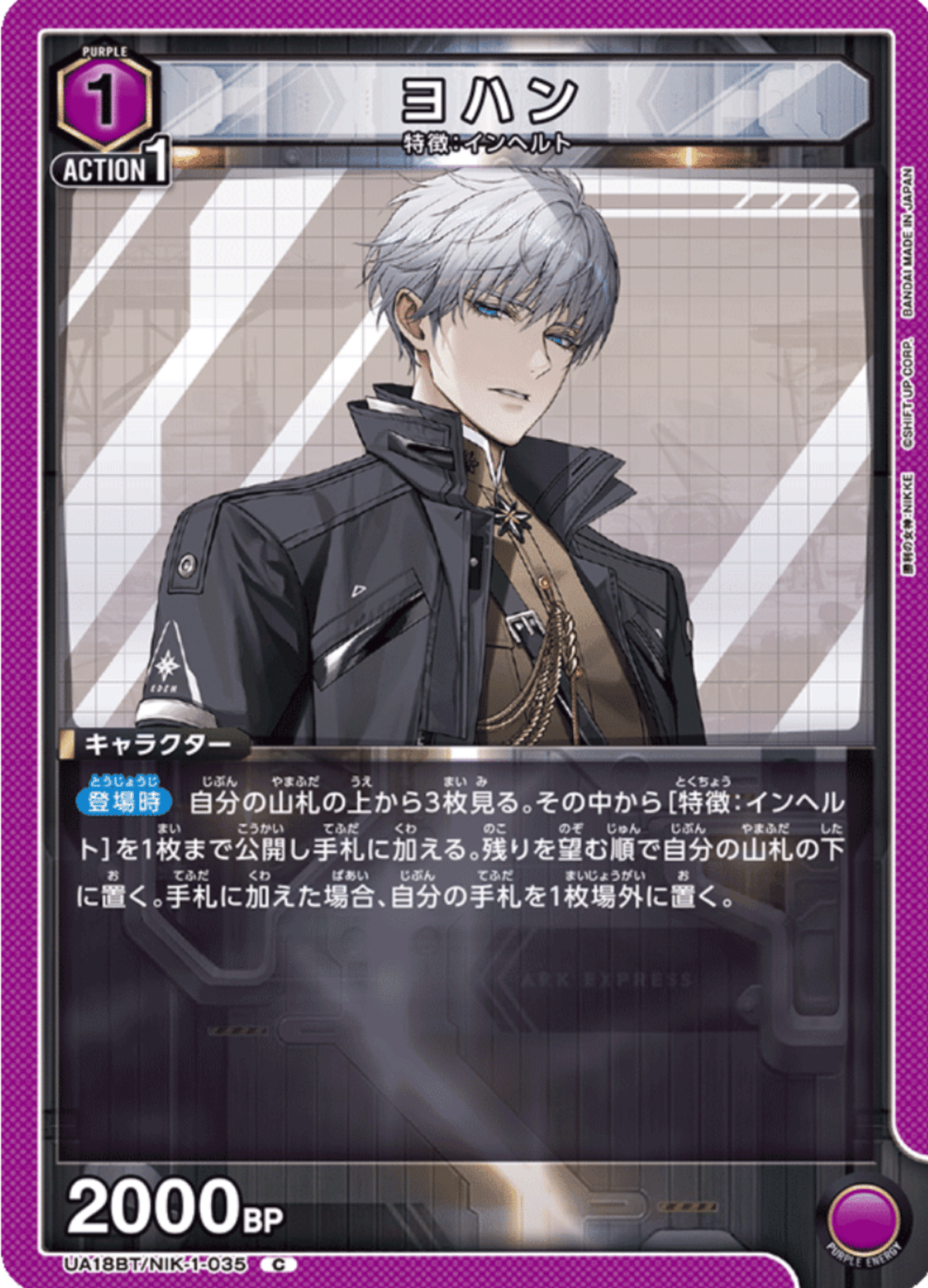 ユニオンアリーナ】～NIKKE インヘルト軸 デッキ紹介&解説～｜団長