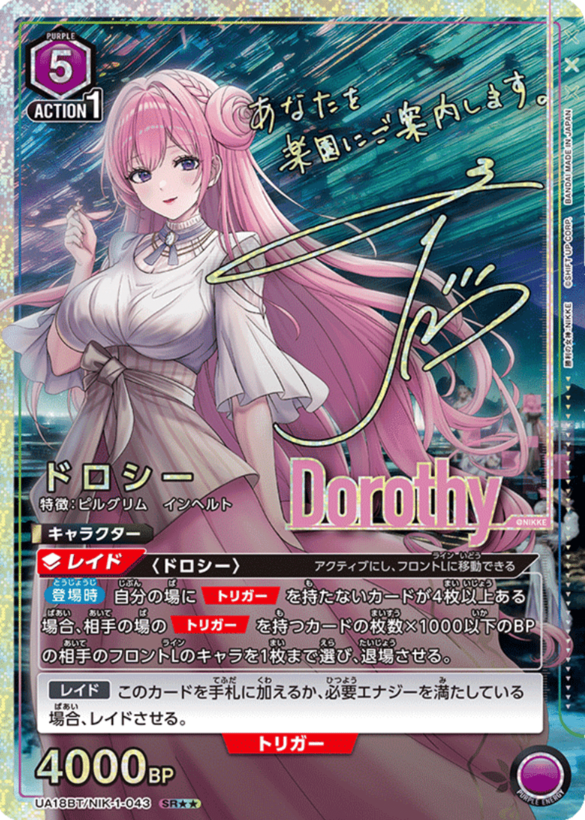 043 セット確認用 ユニオンアリーナ ミシリス デッキ （ユニオンアリーナ】～NIKKE