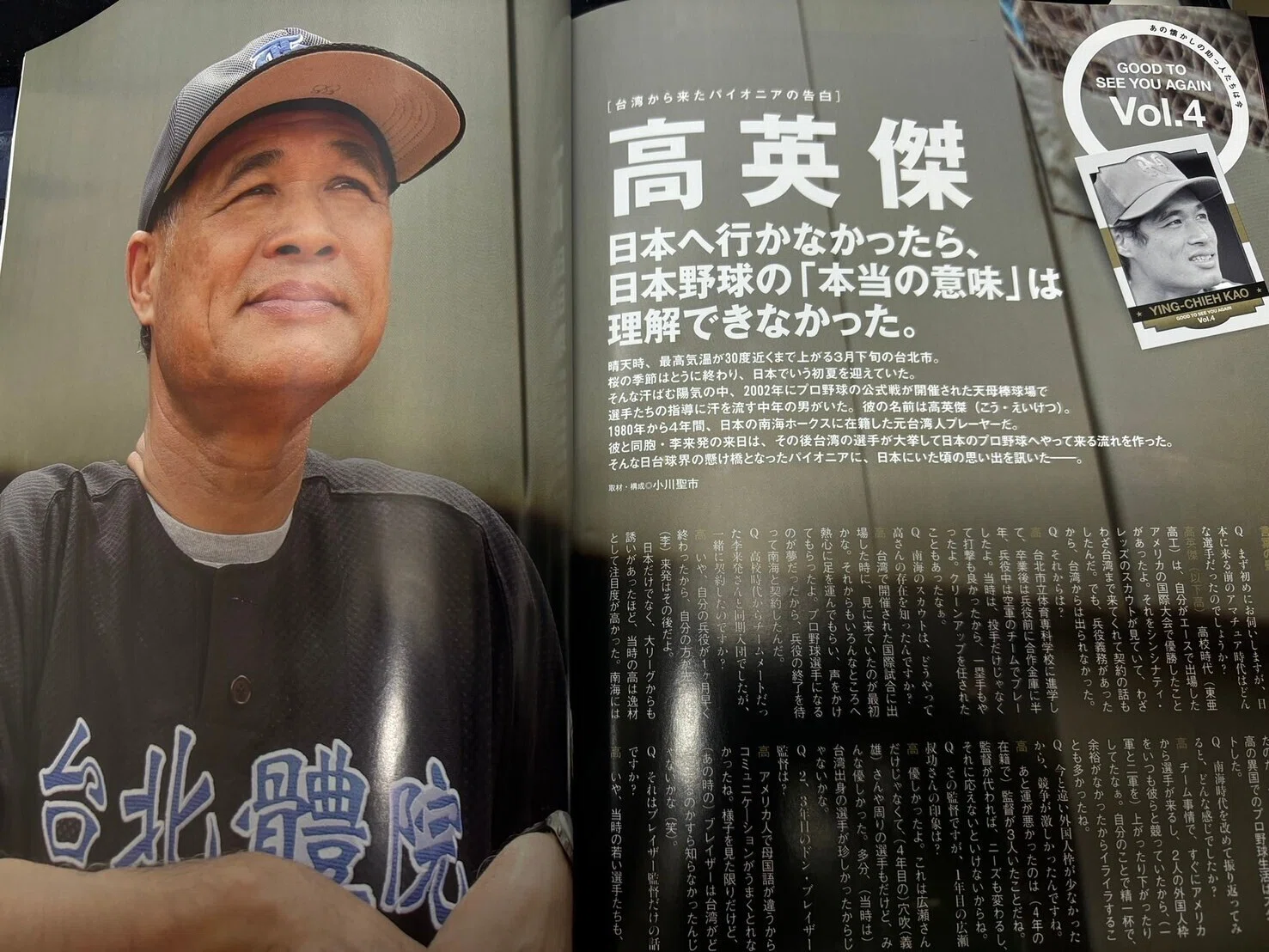 プロ野球の新外国人の対戦選手を遡って行くと、何人で初代外国人選手