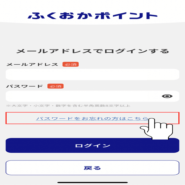 ご利用方法｜ふくおかポイント
