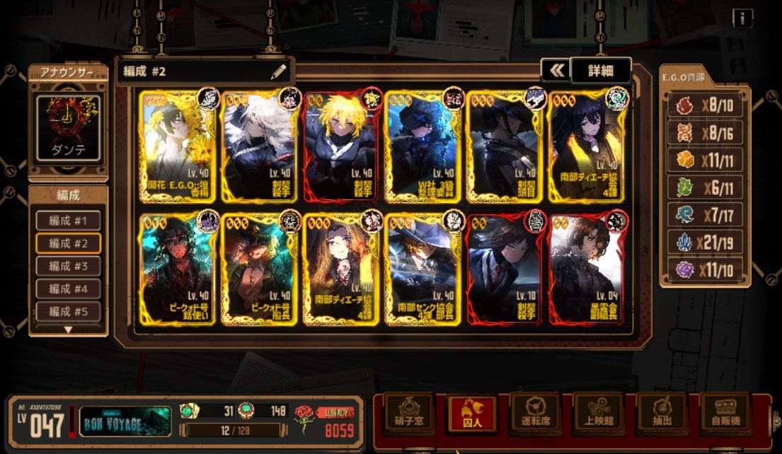 リンバス・カンパニー、スタート二か月弱の管理人が過ごしたシーズン3